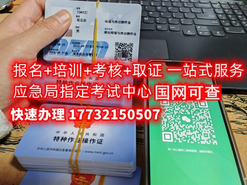 石家莊電工證怎么考如何報名（2023年最新報考）