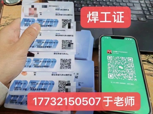 2024石家莊焊工證考試地點