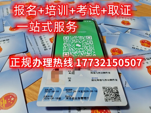 2023年高壓電工證收費(fèi)