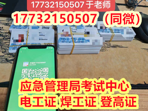 電工證考試報名條件