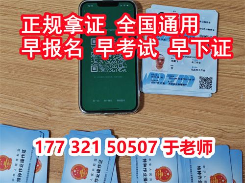 石家莊安監局電工證復審流程