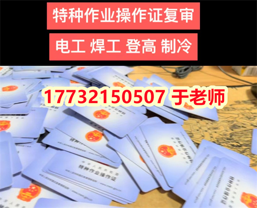 國家應急局電工證官網報名入口
