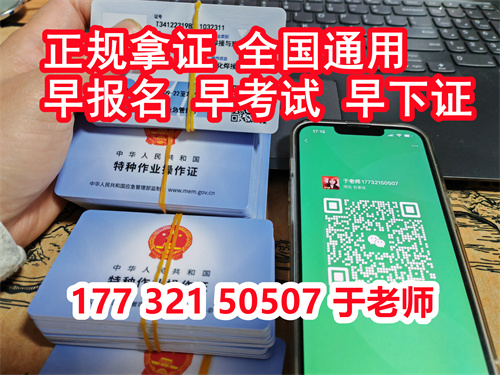 個人電工證怎么考？哪里報名？ 費用多少？