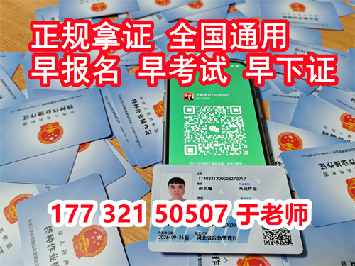 安監(jiān)局電工證官網(wǎng)報名