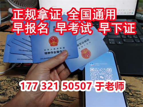 石家莊電工證復審去哪報名?