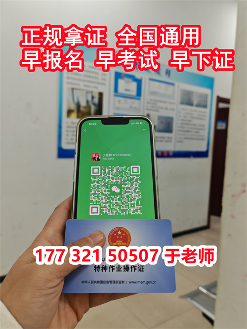 電工證報名入口官網安監局