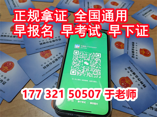 安監局焊工證官方報名入口(2023年最新）