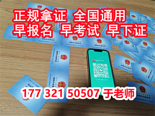 河北應(yīng)急局官網(wǎng)電工證報名入口