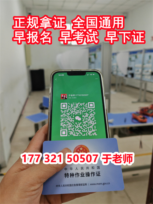 應(yīng)急局高壓電工證考試內(nèi)容