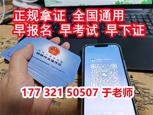 河北應急管理廳特種作業證官網