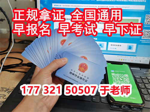 低壓電工證報名官網(wǎng)入口（2024年最新）