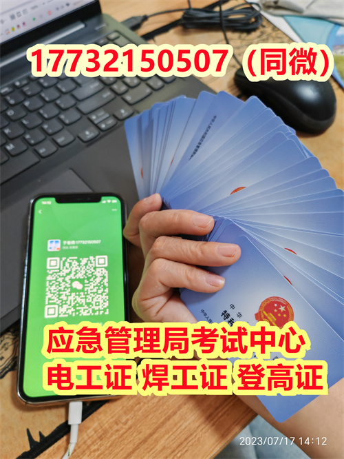 2024年石家莊電工證報(bào)考官網(wǎng)入口