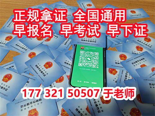 2024年登高證復(fù)審報名入口官網(wǎng)