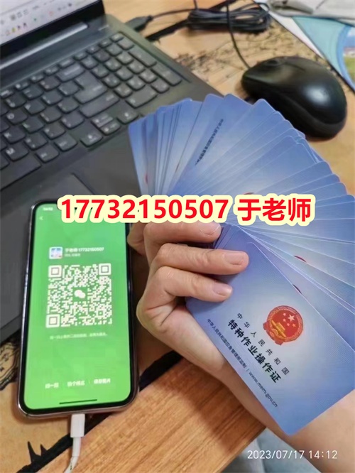 安監局電工證多長時間拿到證？