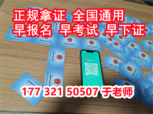 焊工證報名入口官網（2024年最新）