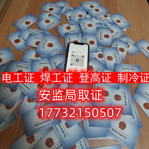 石家莊電工證報名入口官網（2024年）