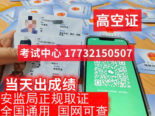 2024年河北石家莊安監局登高證報名官網