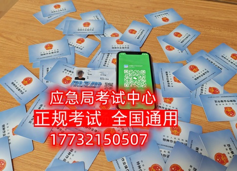 石家莊市電工證在哪報名 考試