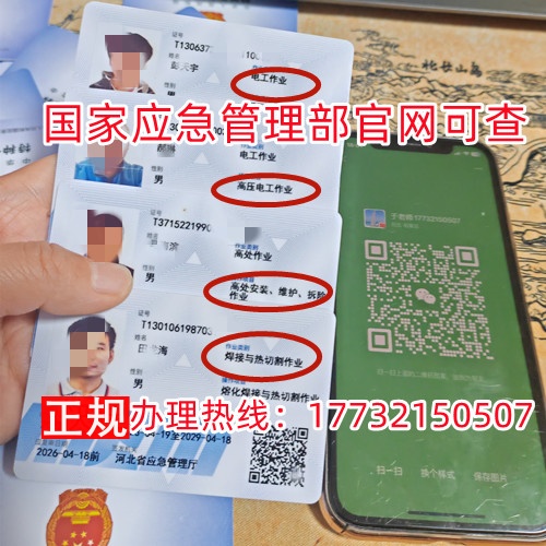 石家莊低壓電工證考試難不難