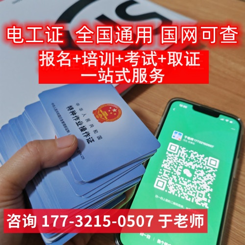 低壓電工證超過(guò)多大年齡就不能考了