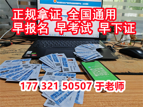 天津考電工證在哪里報名？