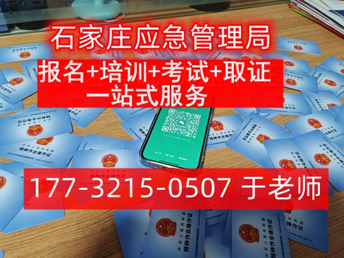 2024年國家電工證考試報名入口