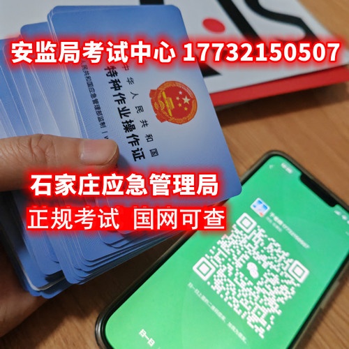 河北想考電工證去哪里報名