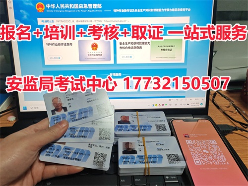 全國(guó)通用電工證考試報(bào)名入口官網(wǎng)