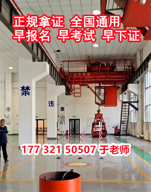 河北質(zhì)監(jiān)局起重指揮證官網(wǎng)報(bào)名入口