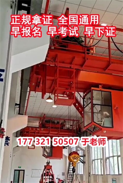 河北質(zhì)監(jiān)局起重機(jī)證官網(wǎng)報(bào)名入口