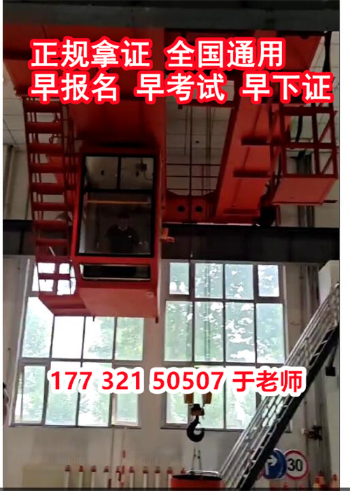 石家莊塔吊指揮證Q1在哪考？