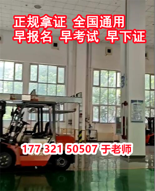 石家莊叉車證復(fù)審電話