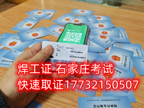 焊工證復審網上報名官網