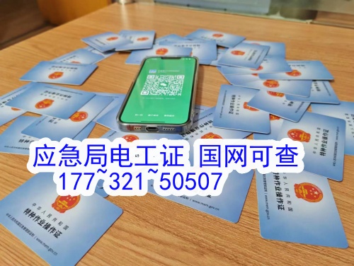 電工證報考官網(wǎng)（石家莊考試）