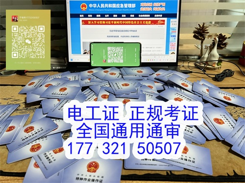 電工證考試報名入口官網(wǎng)（2024年最新）