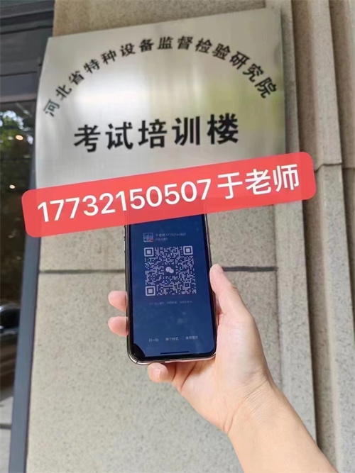 石家莊叉車證復審報考流程