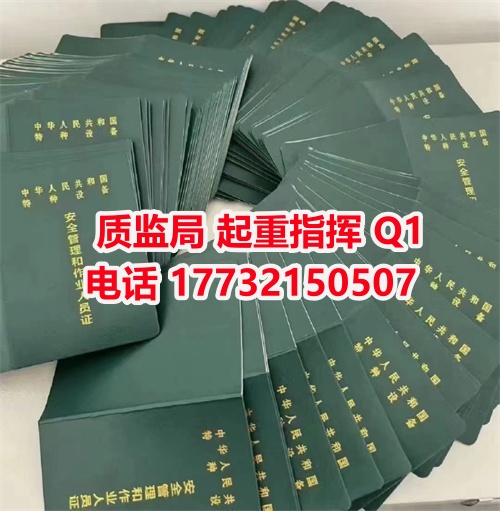 起重指揮證Q1官網報名入口