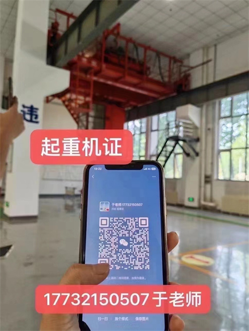 石家莊考起重機(jī)證去哪考？怎么報(bào)名