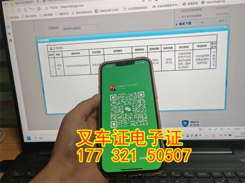 石家莊叉車證報名考試官網(wǎng)
