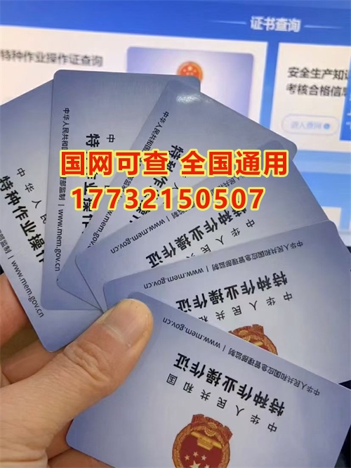 2024年石家莊電工證考試時間查詢