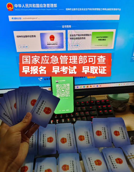 石家莊電工證復審報名官方報名入口