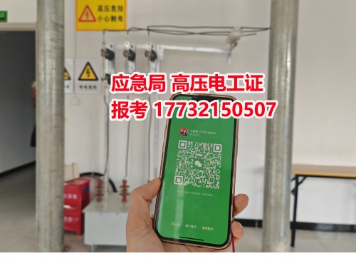 2025年電工證復審報名入口官網