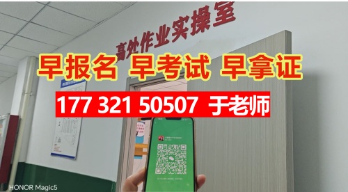 石家莊高空證考試時(shí)間