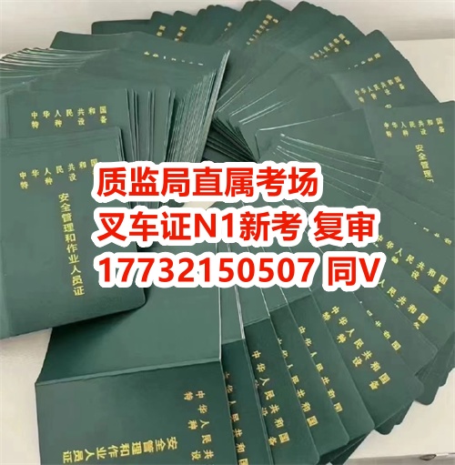 2024河北叉車證官網(wǎng)報(bào)名入口