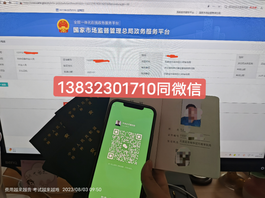 特種作業證件官網叉車證報名入口（2024年最新考試安排）