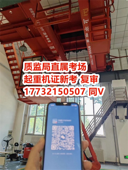 特種作業(yè)證件官網(wǎng)起重指揮證