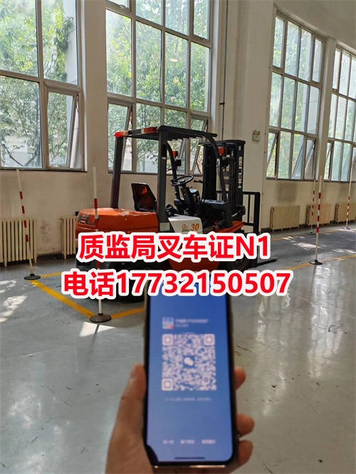 石家莊考叉車證難不難