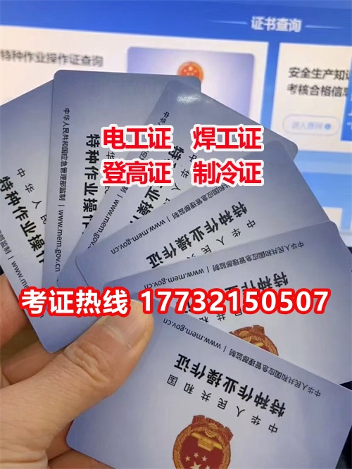 全國通用電工證官網(wǎng)在線報(bào)名入口