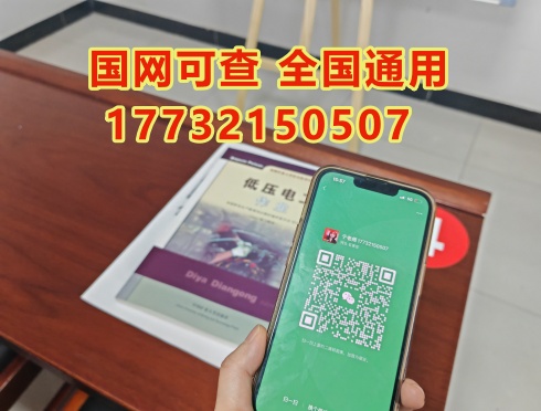 低壓電工操作證報名入口