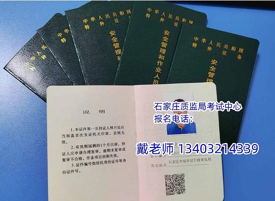 特種設備作業證怎么查？叉車證真假如何查詢？